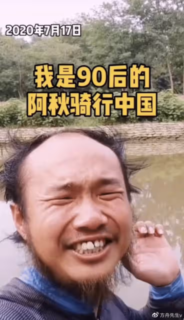網紅阿秋丟車案新進展,一中年男子被抓捕,單車被變賣下落不明