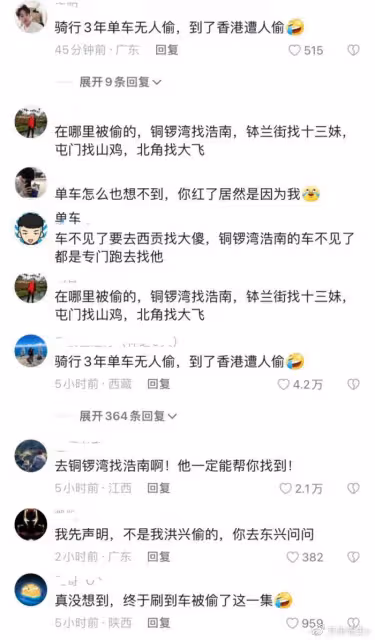 網紅阿秋丟車案新進展,一中年男子被抓捕,單車被變賣下落不明