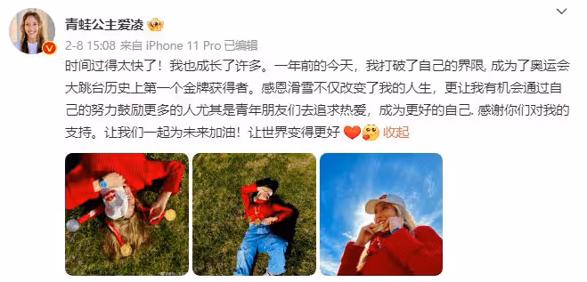 谷愛凌奪冠一年後現狀曝光，滑雪是厲害，在時尚界卻是災難現場