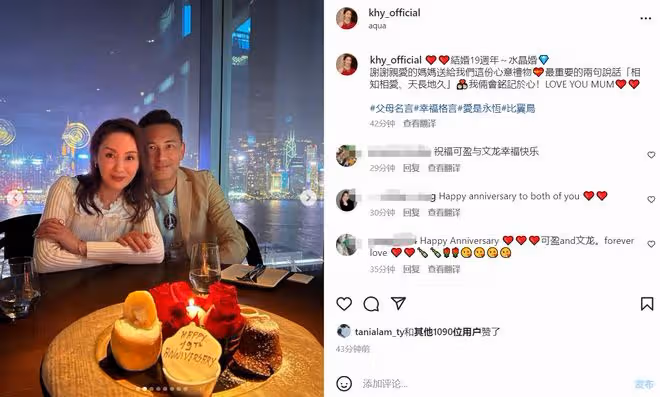 林文龍夫婦結婚19周年,吃燭光晚餐太浪漫,豪門岳母送出名貴禮物
