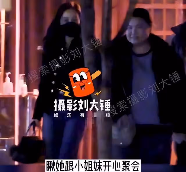 王子文分手後首現身,深夜與好姐妹聚餐有說有笑,已走出失戀陰霾