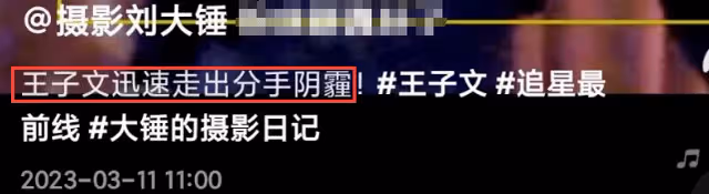 王子文分手後首現身,深夜與好姐妹聚餐有說有笑,已走出失戀陰霾