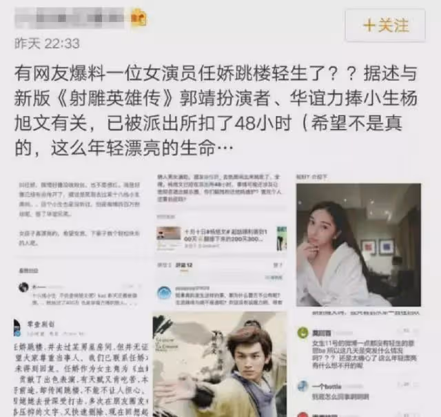 「趙本山最美徒弟」任嬌裸墜身亡，全身上下赤裸於草叢，死因離奇