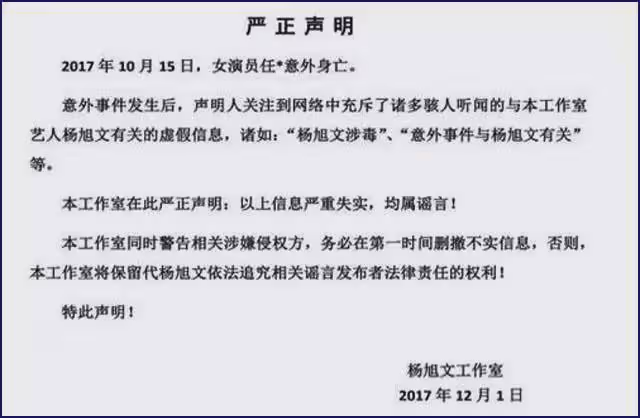 「趙本山最美徒弟」任嬌裸墜身亡，全身上下赤裸於草叢，死因離奇