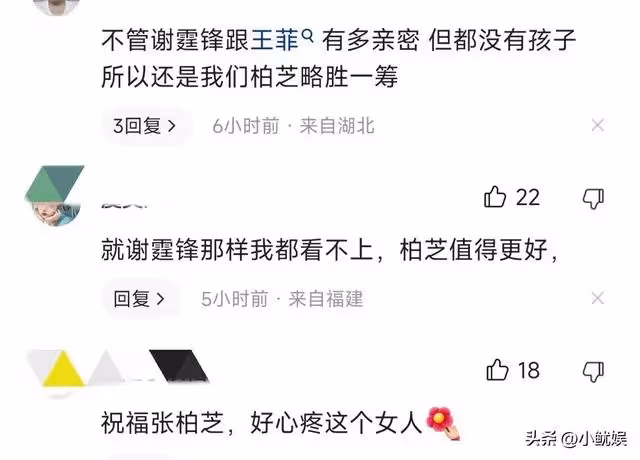 54歲王菲和43歲謝霆鋒大方認愛,張柏芝的回應引發熱議