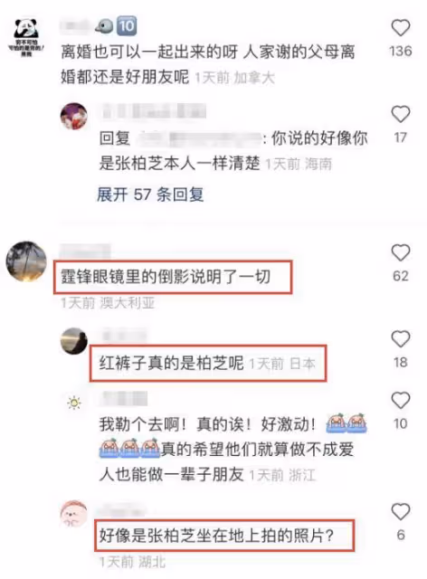 王菲陪謝霆鋒返港工作,改做跟班女友,疑與張柏芝情人節曬照有關