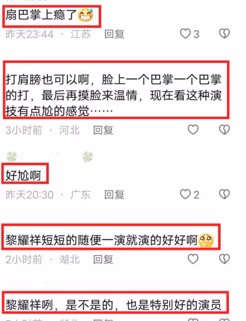 好傢夥！惠英紅新角色差評一片，網友吐槽的理由出奇一致