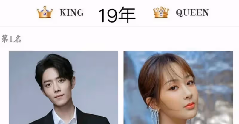 2023楊紫肖戰蟬聯Queen和King，被喊話同台！《餘生》再上榜