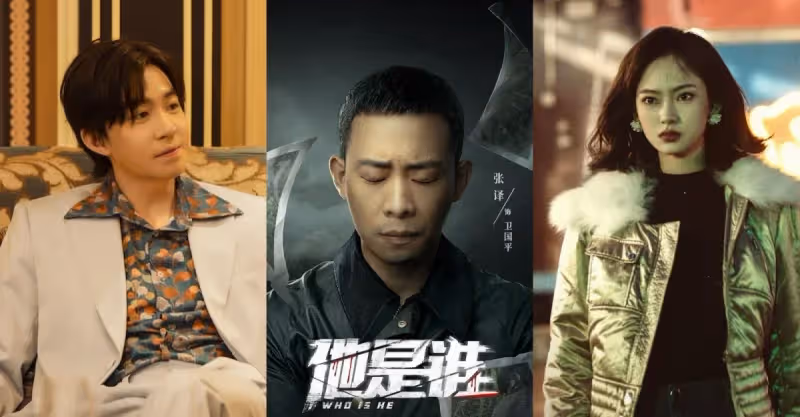 終於有好劇追了！張譯《他是誰》將播，又是一部黑馬懸疑劇
