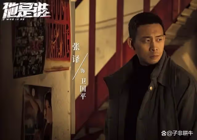 終於有好劇追了！張譯《他是誰》將播，又是一部黑馬懸疑劇