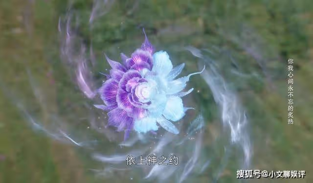 《星落凝成糖》結局看似很圓滿，實則是個悲劇，雙生花未化成人形