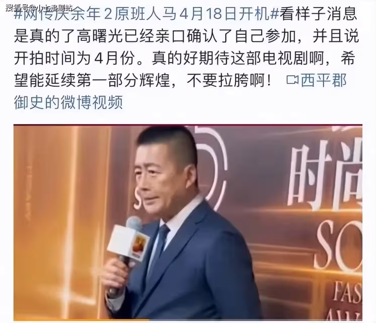 《慶餘年2》開機在即又出風波，郭麒麟不演范思轍，換成費啟鳴？