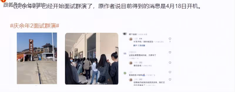 《慶餘年2》開機在即又出風波，郭麒麟不演范思轍，換成費啟鳴？