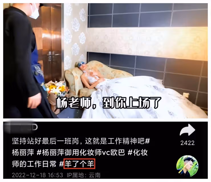 64歲楊麗萍感染新冠不聽勸阻堅持上舞台惹眾怒：要把整個劇院感染嗎