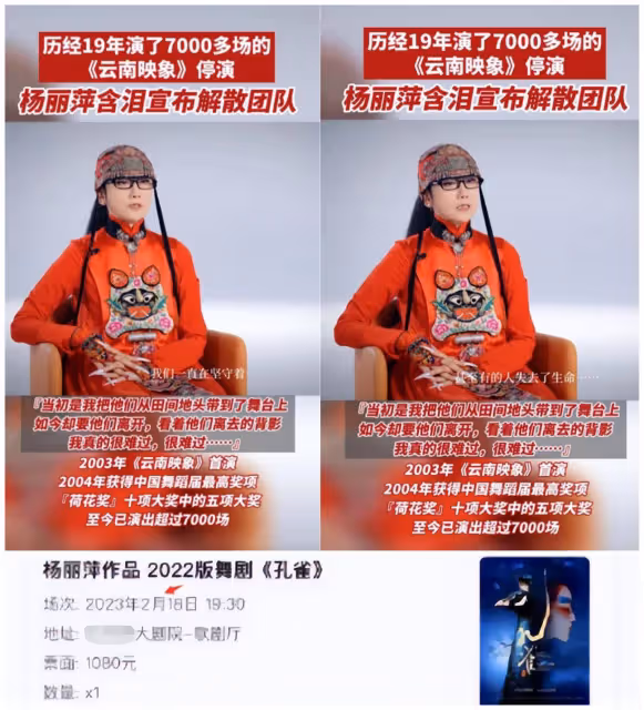 64歲楊麗萍感染新冠不聽勸阻堅持上舞台惹眾怒:要把整個劇院感染嗎
