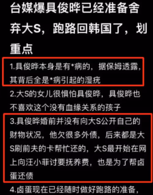 具俊曄已離開,小S曝姐姐精神出問題,或許這才是大S最好的歸宿