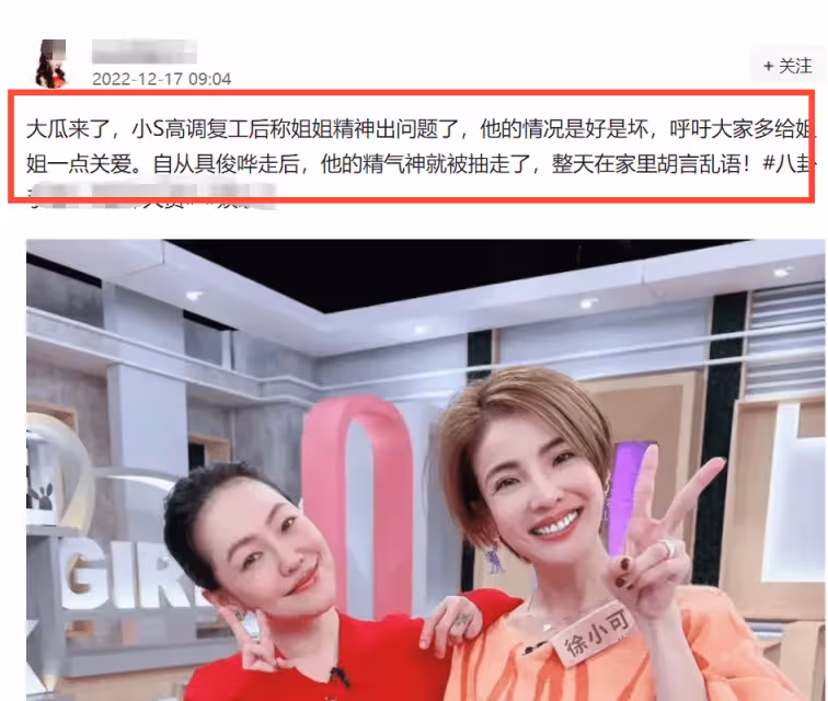 具俊曄已離開,小S曝姐姐精神出問題,或許這才是大S最好的歸宿