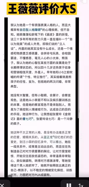 具俊曄已離開,小S曝姐姐精神出問題,或許這才是大S最好的歸宿