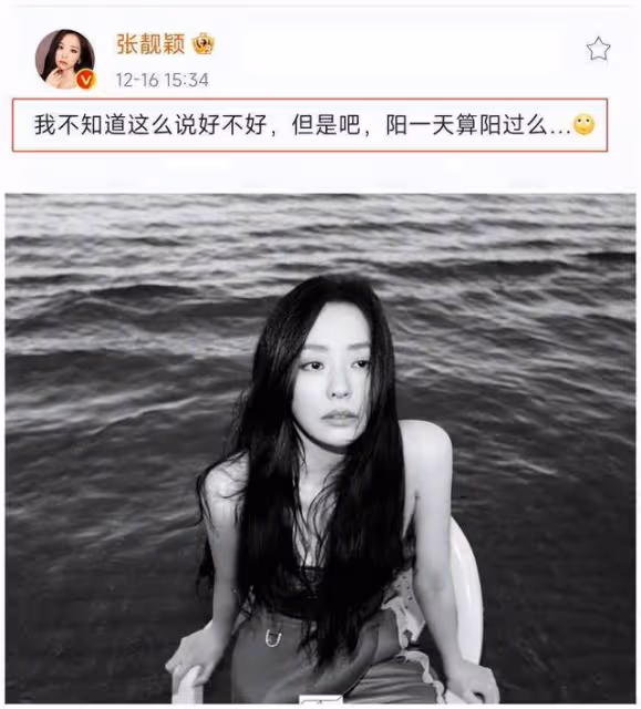 張靚穎宣傳新冠引眾怒，如此低情商難怪跟母決裂被馮軻渣了又渣最後又被退貨