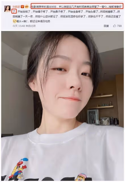 張靚穎宣傳新冠引眾怒,如此低情商難怪跟母決裂被馮軻渣了又渣最後又被退貨