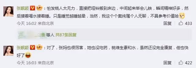 張靚穎宣傳新冠引眾怒,如此低情商難怪跟母決裂被馮軻渣了又渣最後又被退貨