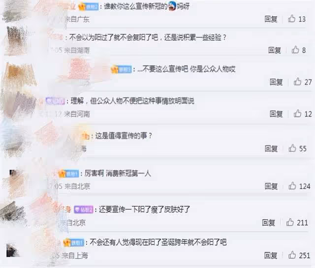 張靚穎宣傳新冠引眾怒,如此低情商難怪跟母決裂被馮軻渣了又渣最後又被退貨