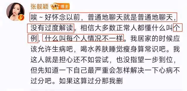張靚穎宣傳新冠引眾怒,如此低情商難怪跟母決裂被馮軻渣了又渣最後又被退貨