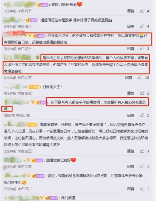 張靚穎宣傳新冠引眾怒,如此低情商難怪跟母決裂被馮軻渣了又渣最後又被退貨