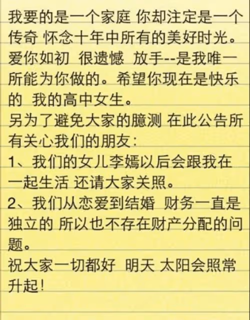 李亞鵬得新冠看到他妻子的行為,才懂他為啥評價王菲是個傳奇