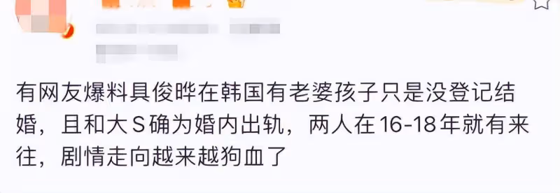 報應來了,具俊曄的三個大瓜被曝,大S這下咎由自取了