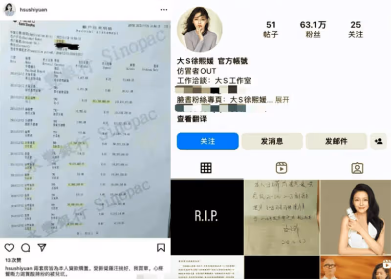 報應來了,具俊曄的三個大瓜被曝,大S這下咎由自取了
