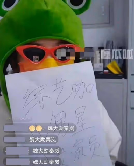 李沁馬蘇楊冪秦嵐,魏大勛太多情了