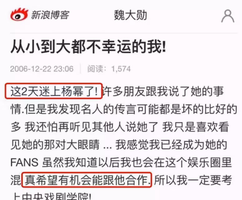 李沁馬蘇楊冪秦嵐,魏大勛太多情了