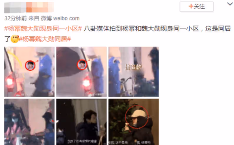 李沁馬蘇楊冪秦嵐，魏大勛太多情了