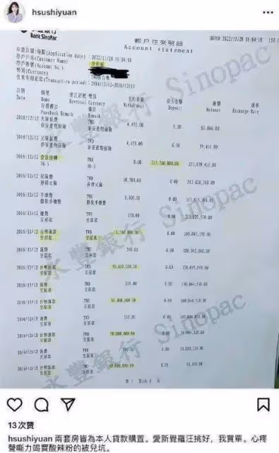 具俊曄被曝有老婆孩子後大S刪除購房明細,她這是後悔了嗎