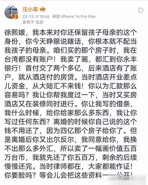 具俊曄被曝有老婆孩子後大S刪除購房明細,她這是後悔了嗎