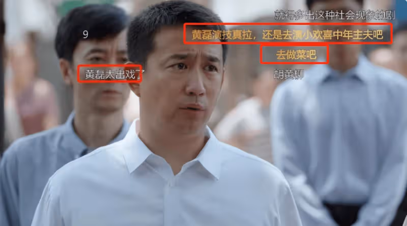 《縣委大院》黃磊憑一己之力拉垮整部劇，他給影視圈所有演員敲響了警鐘