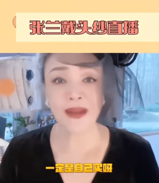 張蘭直播間兩周銷售額破2億被曝違法