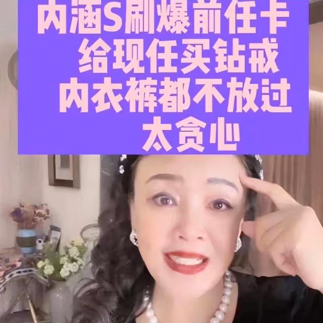 張蘭直播間兩周銷售額破2億被曝違法