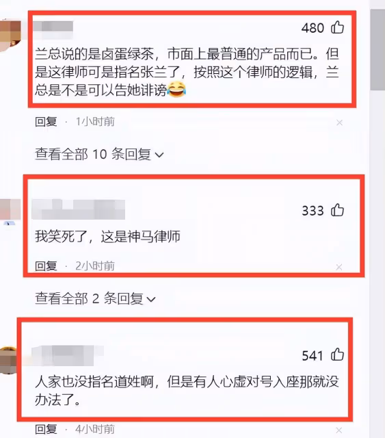 張蘭直播間兩周銷售額破2億被曝違法