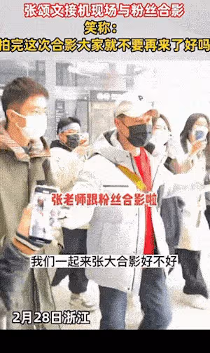 成名前無人在意，成名後被窺探騷擾，頻上熱搜的張頌文正在被毀掉