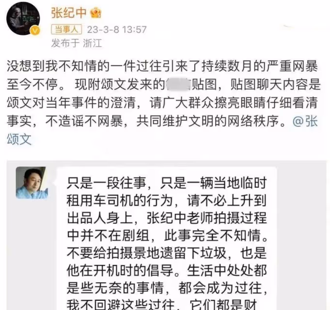 成名前無人在意，成名後被窺探騷擾，頻上熱搜的張頌文正在被毀掉