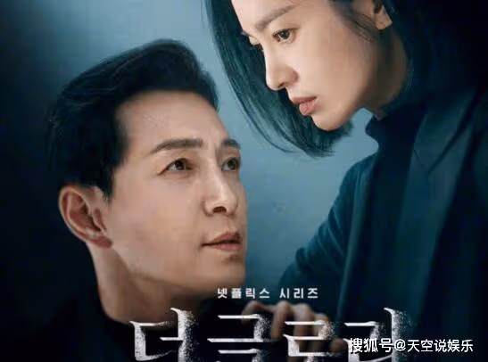 《黑暗榮耀》第二季結局是什麼？《黑暗榮耀2》在哪裡看？一共有多少集？