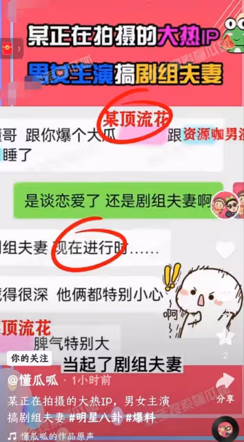 曝大熱男女主搞劇組夫妻!女方經驗豐富,男方和90後女星戀愛睡粉