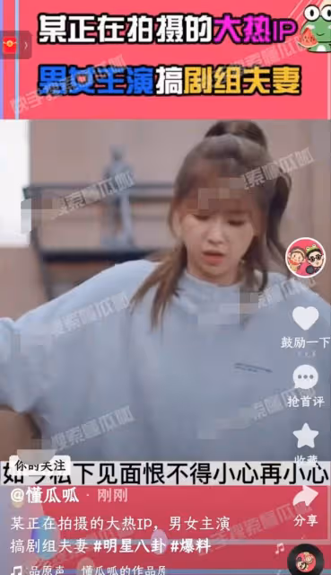 曝大熱男女主搞劇組夫妻!女方經驗豐富,男方和90後女星戀愛睡粉