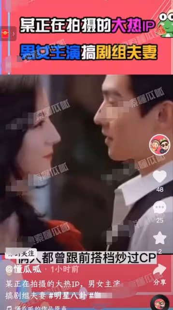 曝大熱男女主搞劇組夫妻!女方經驗豐富,男方和90後女星戀愛睡粉