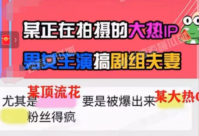 曝大熱男女主搞劇組夫妻!女方經驗豐富,男方和90後女星戀愛睡粉