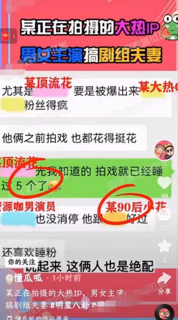 曝大熱男女主搞劇組夫妻!女方經驗豐富,男方和90後女星戀愛睡粉