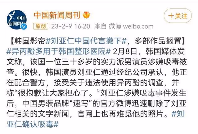 再見,劉亞仁