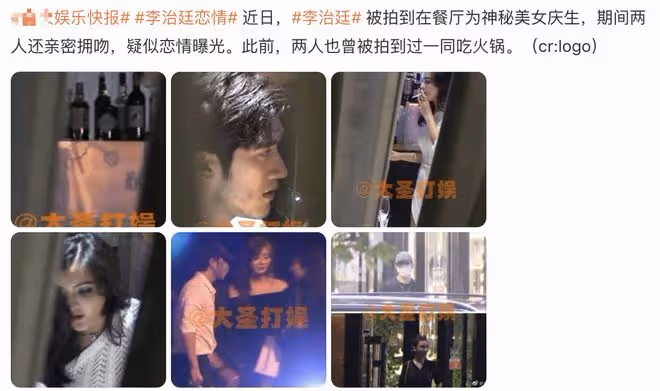 36歲李治廷疑似新戀情曝光,帶女生見媽媽,聚餐後一起回家很甜蜜